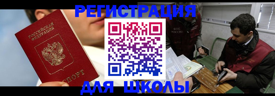 прописка для кредита в Ступино