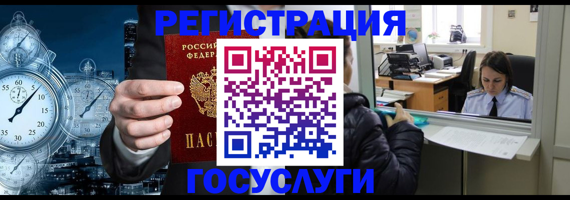 временная регистрация в квартире в Ступино