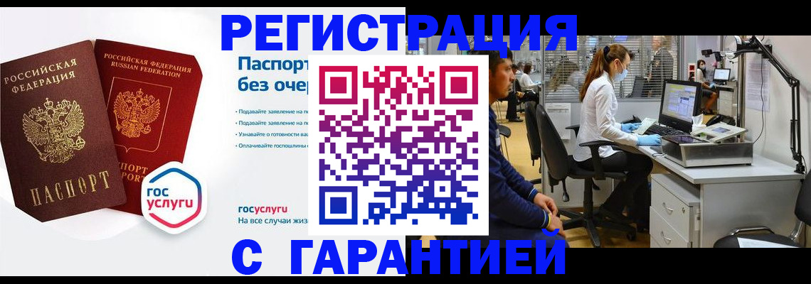 временная регистрация для школы в Ступино